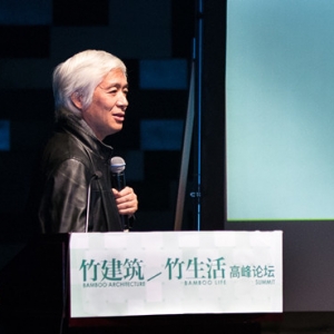 赵辰:工业化竹材,应该真正提倡的生态型建筑用材