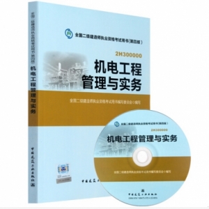 2016年二级建造师教材已改版 变幅最高科目达50%