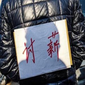 工程烂尾包工头讨薪两年未果 投资方互相推诿