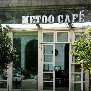ҿȵ(METOO CAFE) by amanart