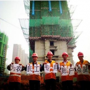 在郑州施工的单位要设工资专用账户