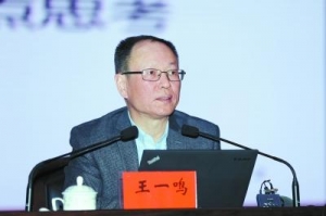 王一鸣:消化房地产库存或需6年5个月