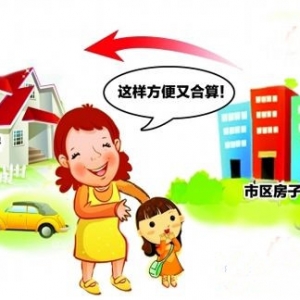 教育部“放大招” 你的学区房可能白买了