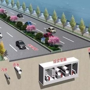 2000公里综合管廊拟开工 投资或超2400亿