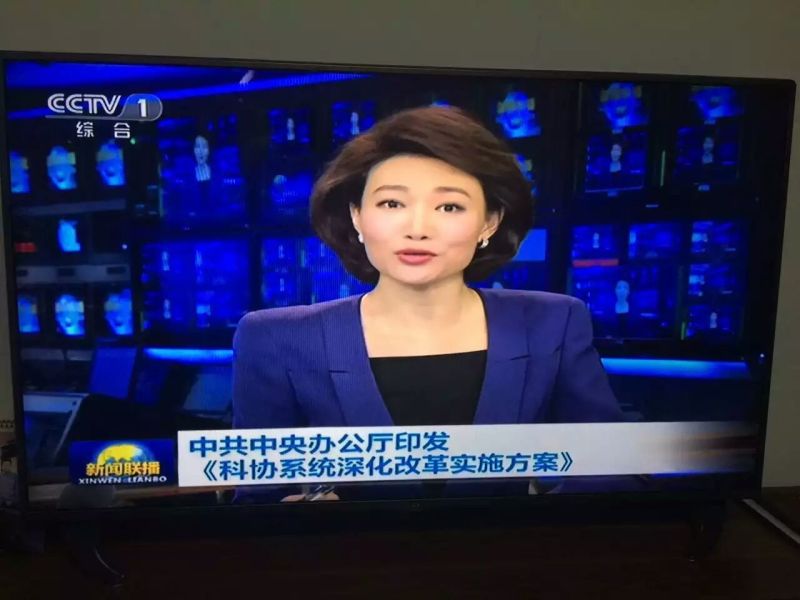 中共中央办公厅印发《科协系统深化改革实施方案》