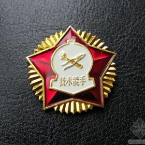 住建部:关于推荐第十三届中华技能大奖及全国技术能手候选人的通知