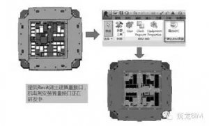在超高层建筑项目中基于BIM的三维算量的研究与应用