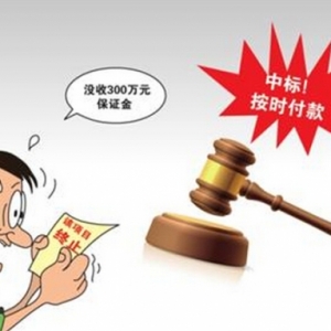 住建部严查“工程各类保证金”公开透明为企业减负
