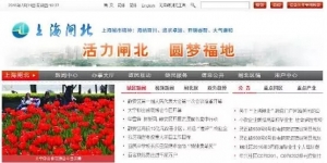 上海从此再无闸北区 闸北区成为历史名词