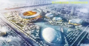 2022冬奥会张家口主场馆设计方案公布 占地50公顷采用分散布局