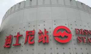 上海迪士尼列车将运行 这就是所谓 “梦幻之旅”