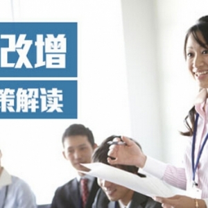 20个营改增建筑业问答揭秘背后秘密!