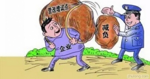 营改增试点稳步进行 兑现税负“只减不增”