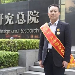 中信建筑设计研究总院有限公司谢道鹏同志获武汉“五一劳动奖章”