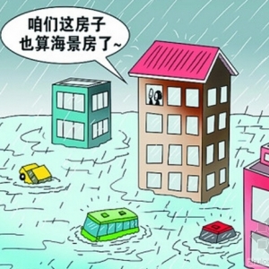 中国“逢雨看海”屡屡发生 打造“海绵城市”迫在眉睫