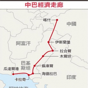 “中巴经济走廊”基础设施项目动工 耗资近30亿美元
