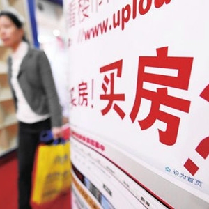 30省份购房难度排名出炉 北京连续三年居首位
