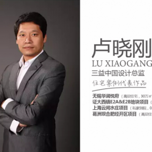 卢晓刚:开放街区是城市未来发展方向