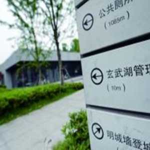 南京一政府办公房荒废成“垃圾场” 耗资5000万元
