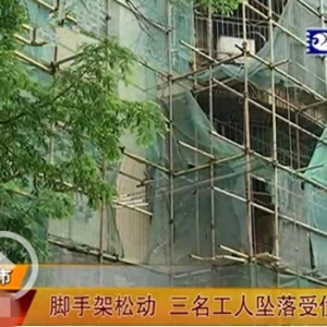 荆州城区一工地脚手架松动 三名工人摔落