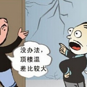 住宅房屋验收质量问题不断 建房诸多如朽木又有何用?