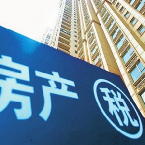 房地产税征收困难 试点五年后方案仍在起草