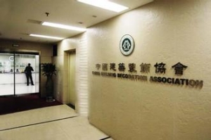 建筑装饰行业首部CBDA标准通过专家审查