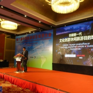 思凯来董事长李涛:创建中国新一代文化创意休闲旅游目的地