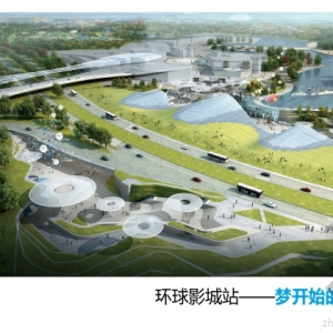 北京环球主题公园主入口处地铁车站方案投票