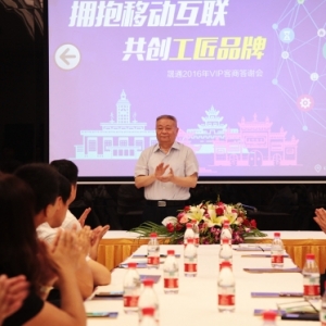 晟通集团:打造百年传承的工匠品牌