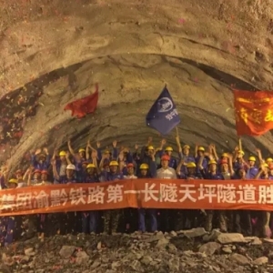 “五毒隧道”--渝黔铁路“天坪隧道”成功贯通