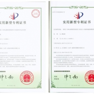 百川建科BIM运维项目获得两项实用新型专利证书