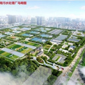 北京市市政工程设计研究总院中标江南污水处理厂水质提标及三期工程设计项目