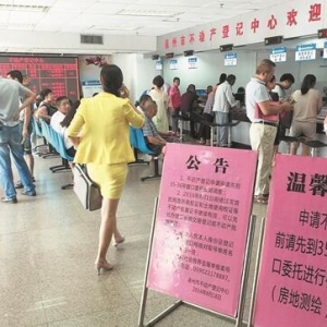 房地产税草案已经有了 最快明年提交全国人大