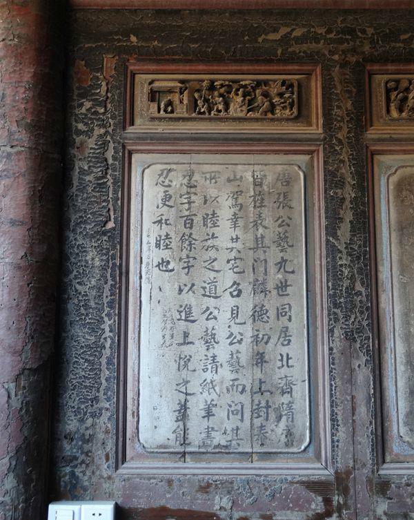 蔡氏古民居,漳里村的“闽南建筑大观园”,成熟的雕塑艺术!