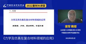 ȫƼϵл2022ĴáѧڸϲӦá